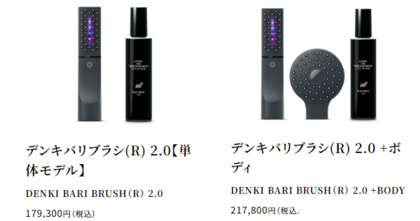 デンキバリブラシの販売価格
