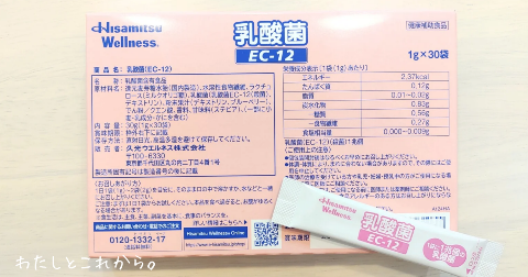 乳酸菌EC-12