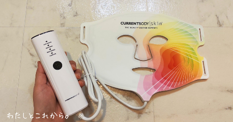 カレントボディLED4イン1マスク