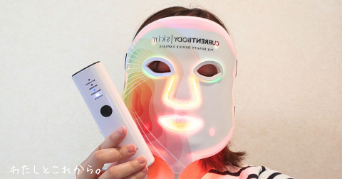 カレントボディLED4イン1マスク