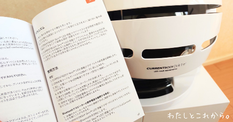 カレントボディLED頭皮・頭髪ケアデバイス