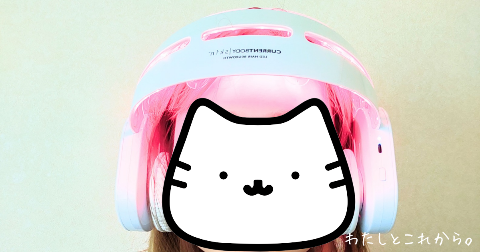 カレントボディLED頭皮・頭髪ケアデバイス