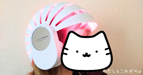 カレントボディLED頭皮・頭髪ケアデバイス