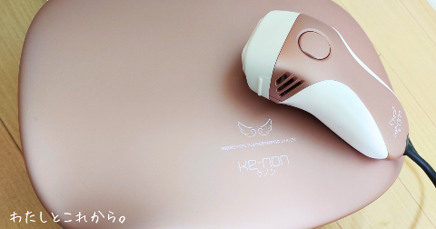 ケノン脱毛器(ピンクゴールド)