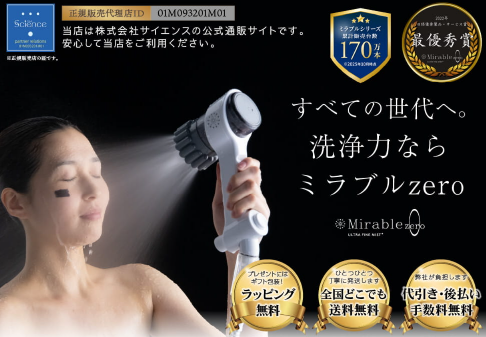 【正規販売代理店】ミルキーセレクション