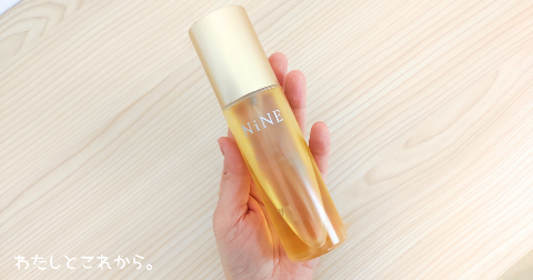 NiNE(ナイン)マルチスタイリングオイル リッチ