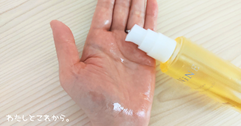 NiNE(ナイン)マルチスタイリングオイル リッチ