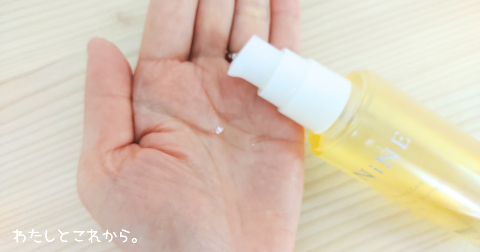 NiNE(ナイン)マルチスタイリングオイル リッチ