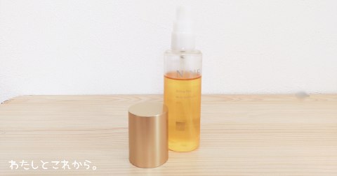 NiNE(ナイン)マルチスタイリングオイル リッチ