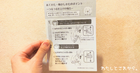 Panasonic VIOシェーバーの説明書