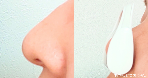 ルクセア鼻美顔器フォーネスを使っている様子