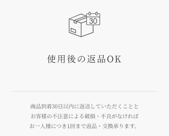Lupilina(ルピリーナ)公式サイト限定30日間お試し返品OK