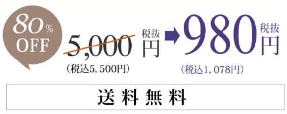 リペアジェル トライアルセット(初回限定80％OFF)