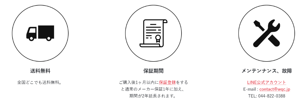 ティレット美顔器WQC公式オンラインショップのサービス内容