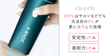 JOVS Dora光美容器のHIPL式