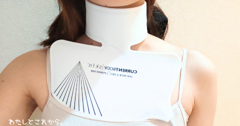 カレントボディLEDネック&デコルテマスク