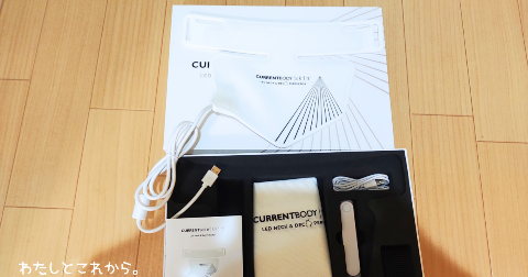 カレントボディLEDネック&デコルテマスク