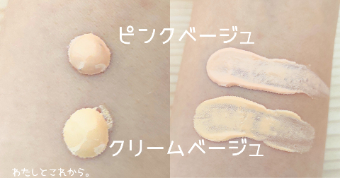 アクセーヌ スーパーサンシールド ブライトヴェールの色選び