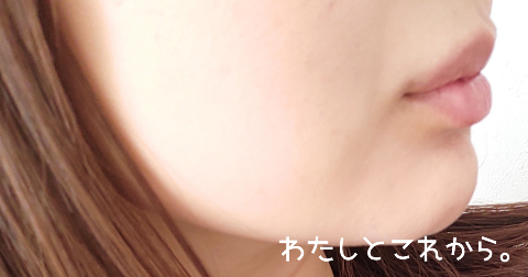 アクセーヌ スーパーサンブライトヴェールを塗った肌