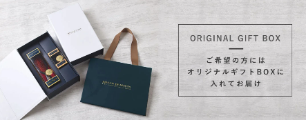 メイソンピアソンのオリジナルギフトBOX