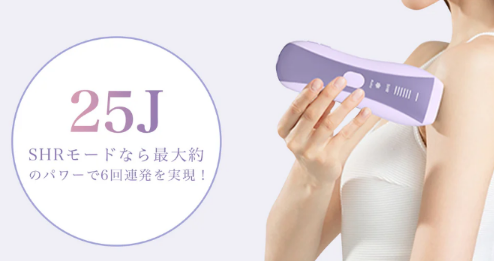 yete(エイティー)脱毛器