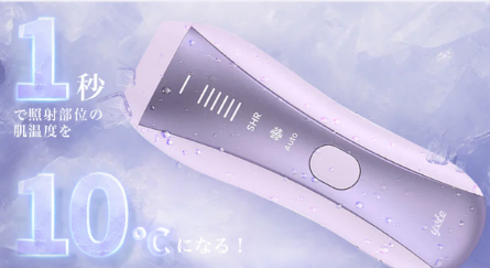 yete(エイティー)脱毛器