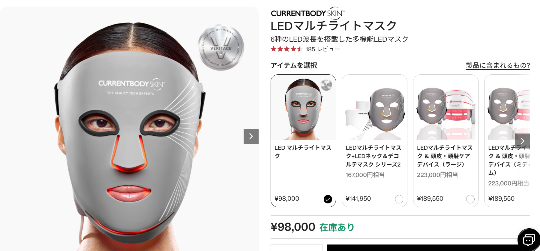 LEDマルチライトマスク