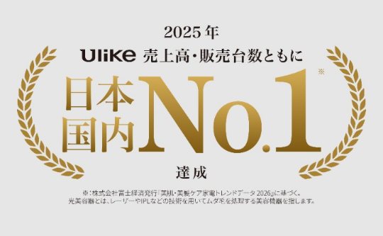 日本国内No.1