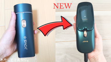 従来モデルJOVS Doraと最新モデルJOVS Dora Scroll