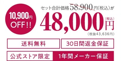 キャンペーン