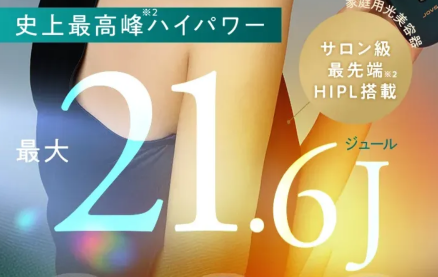 最大21.6J